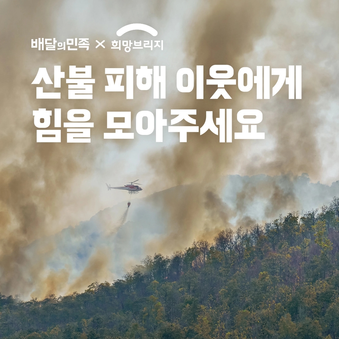 배달의민족