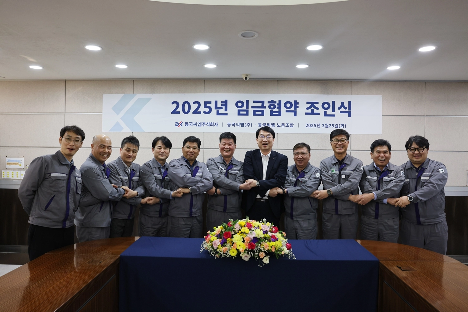 동국제강
