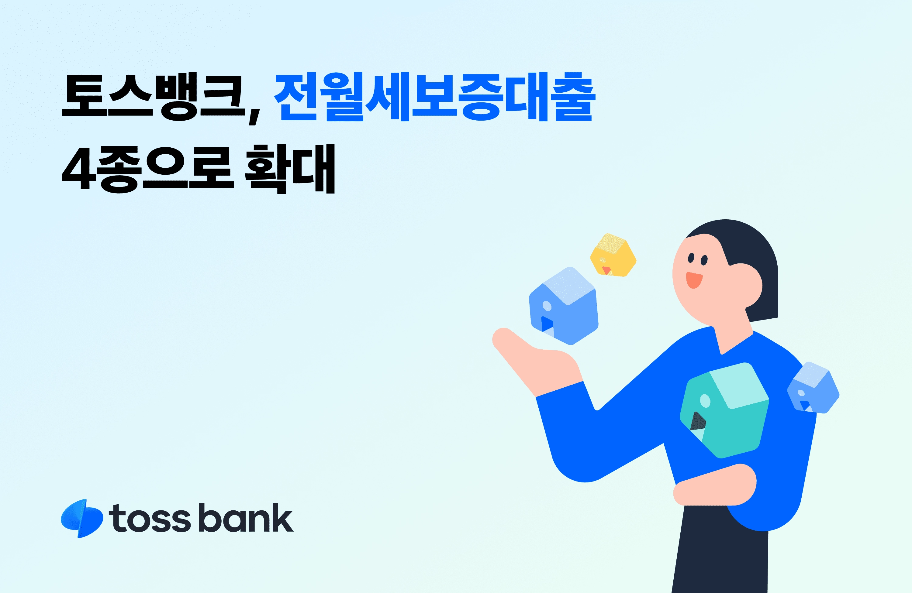 토스뱅크