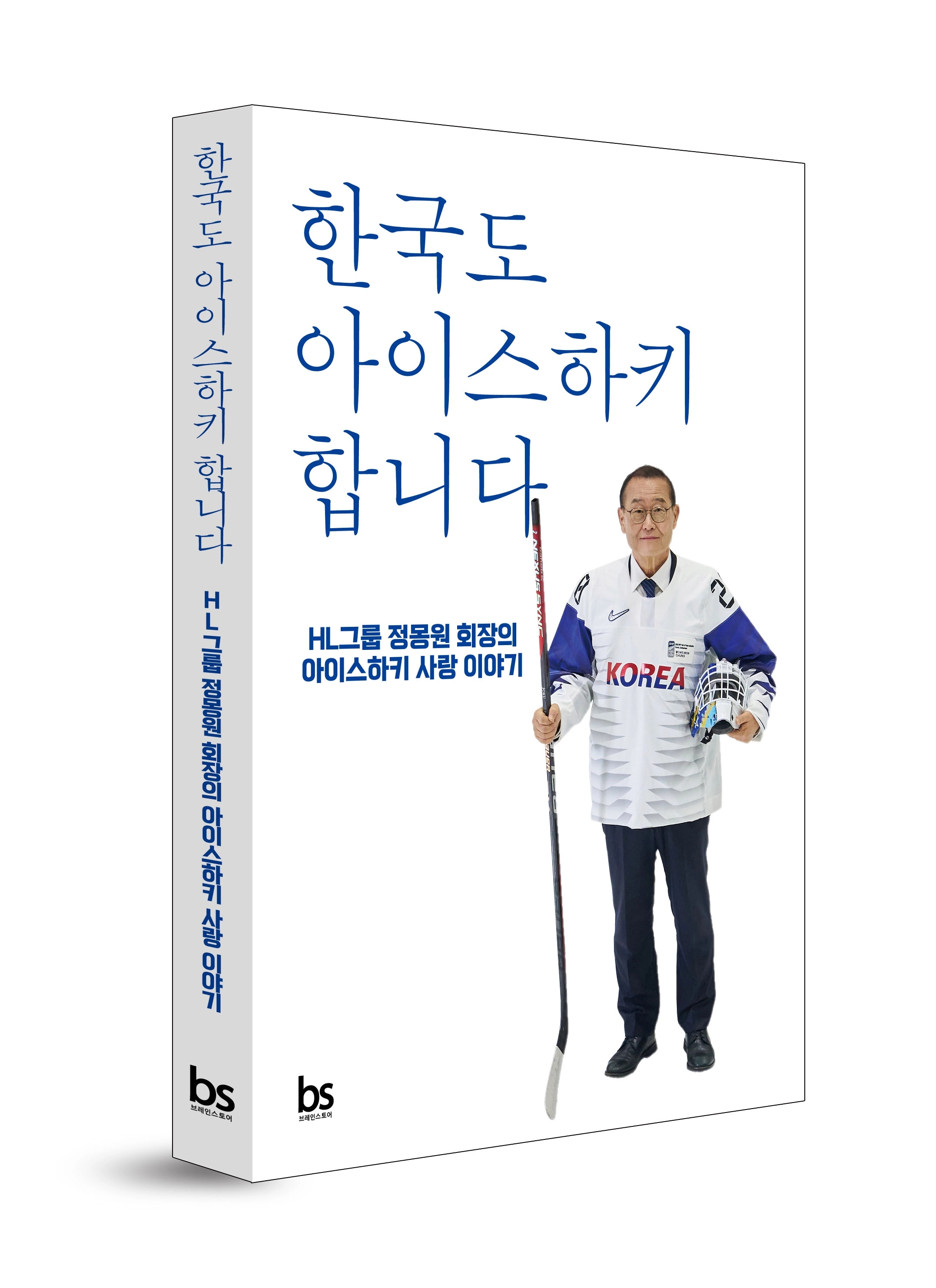 아이스하키
