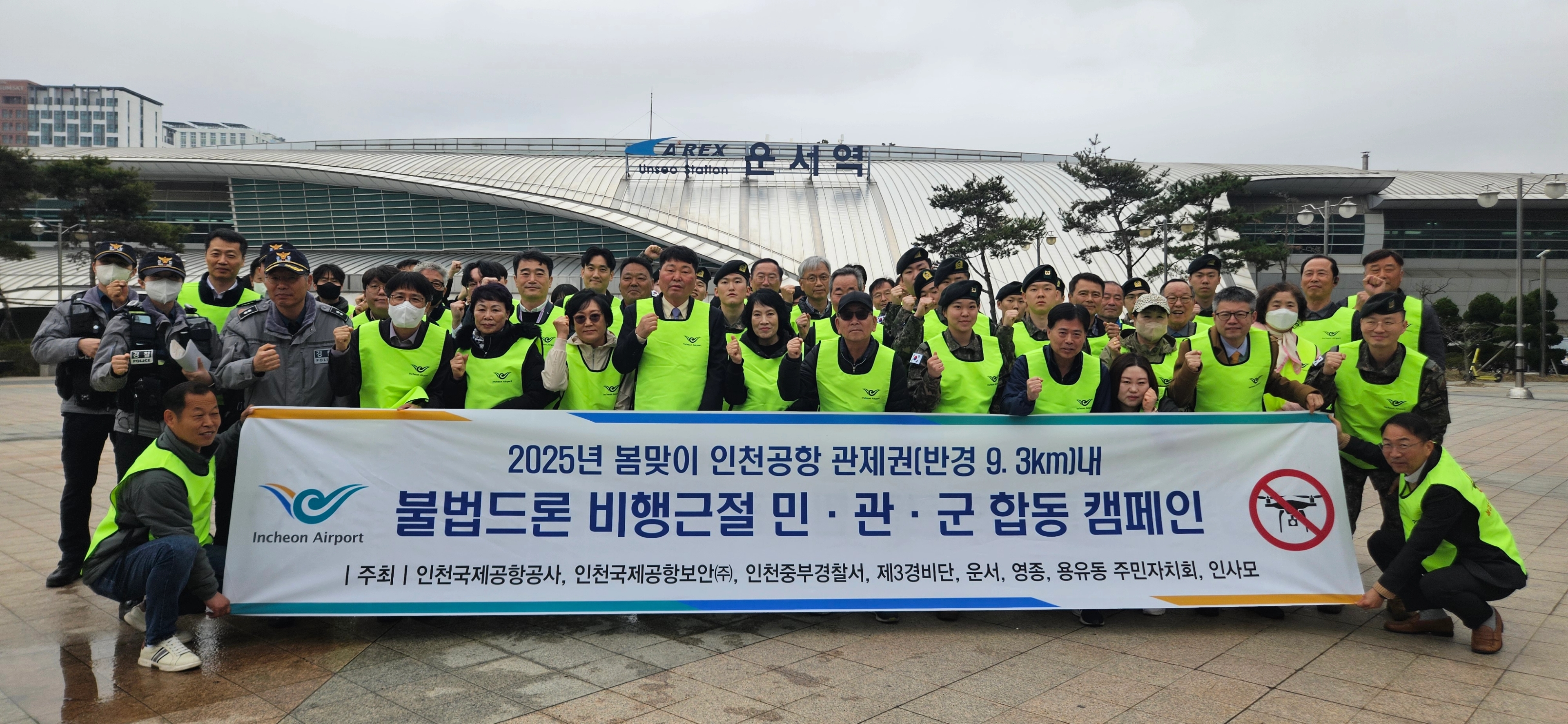 인천공항공사