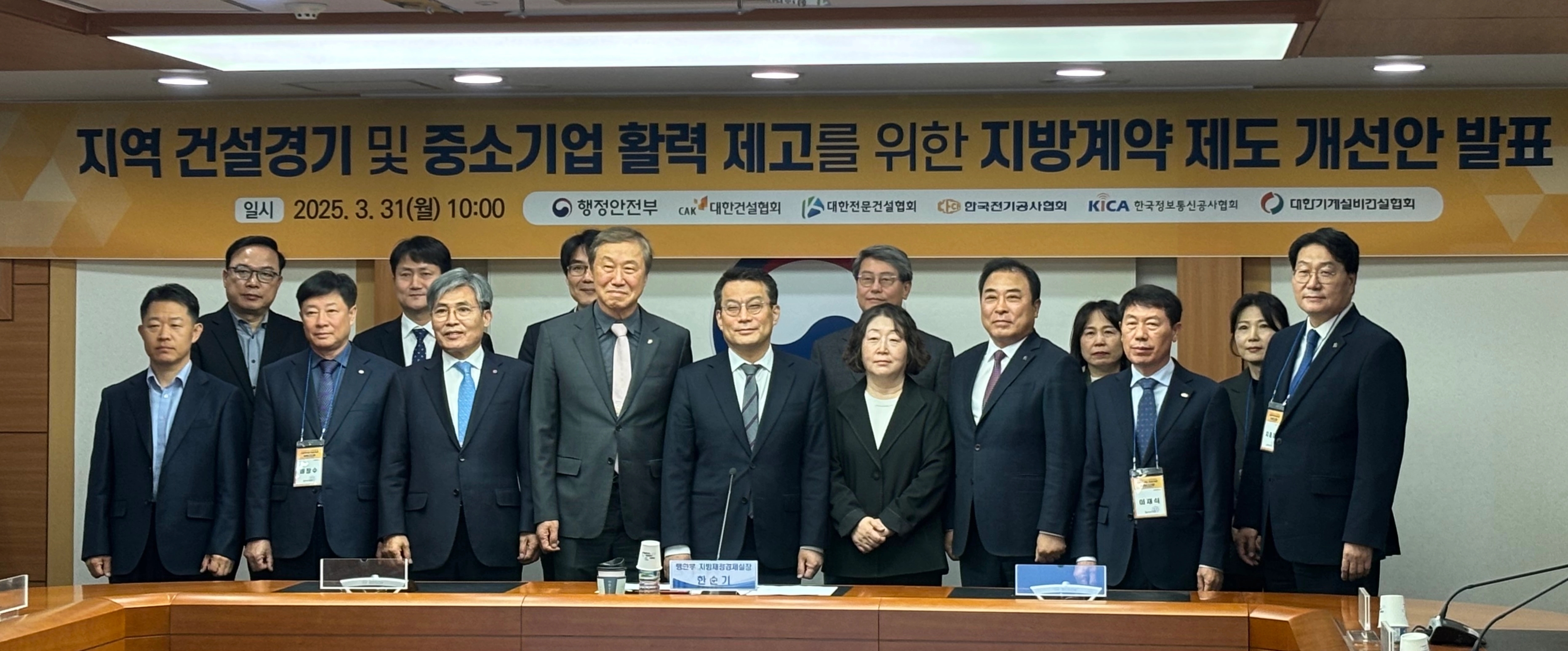 대한건설협회