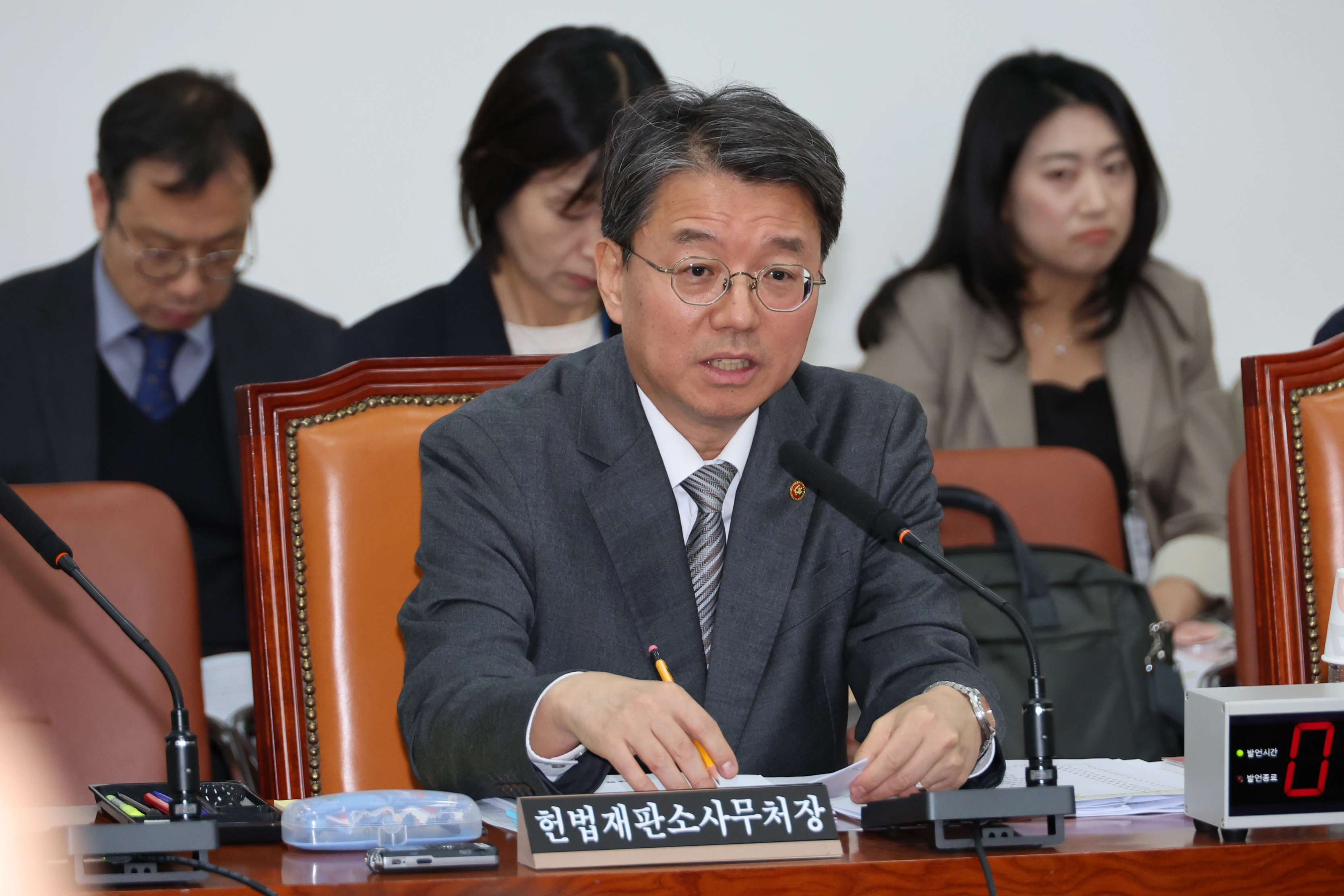 헌법재판소