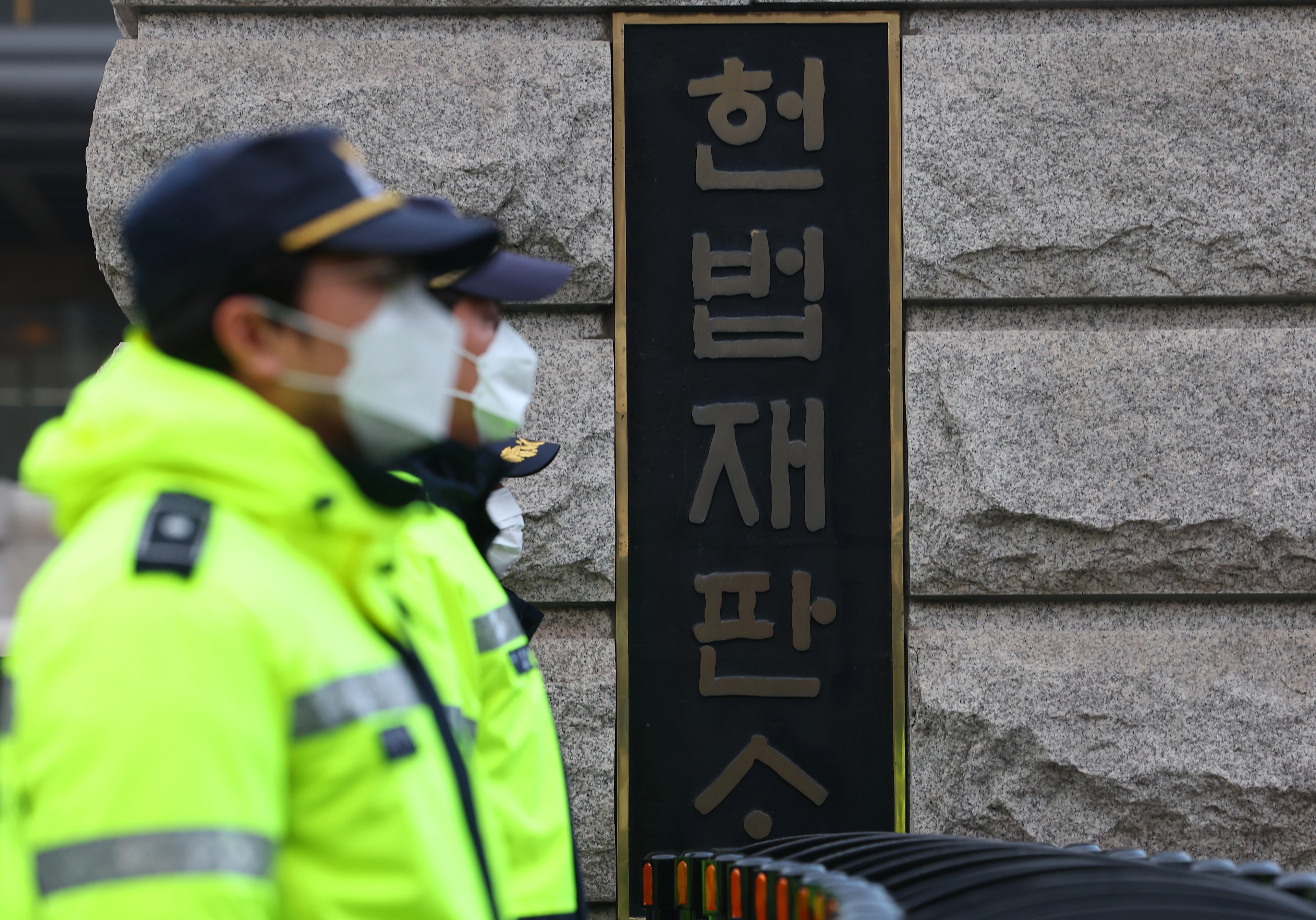 헌법재판소