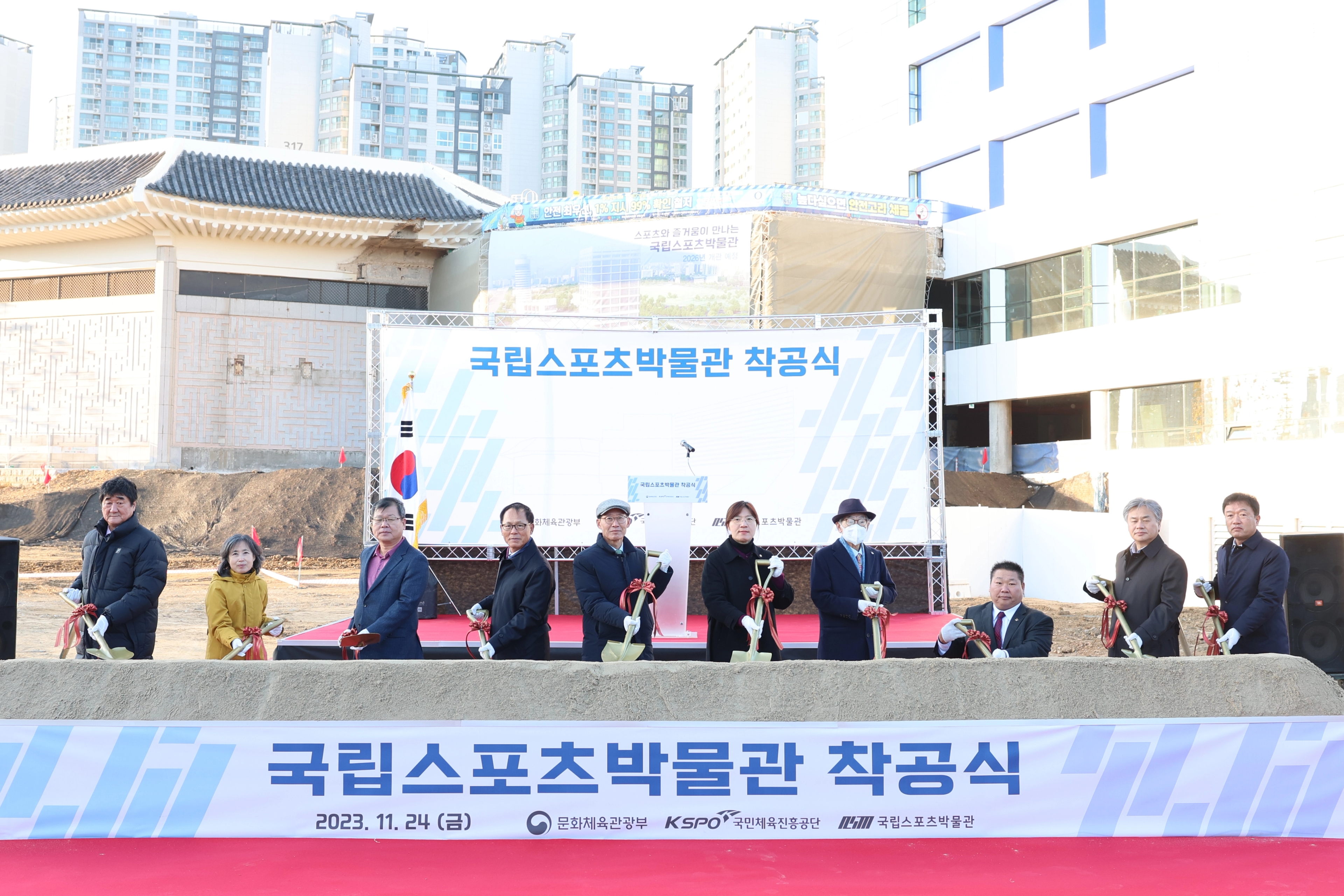 국립스포츠박물관