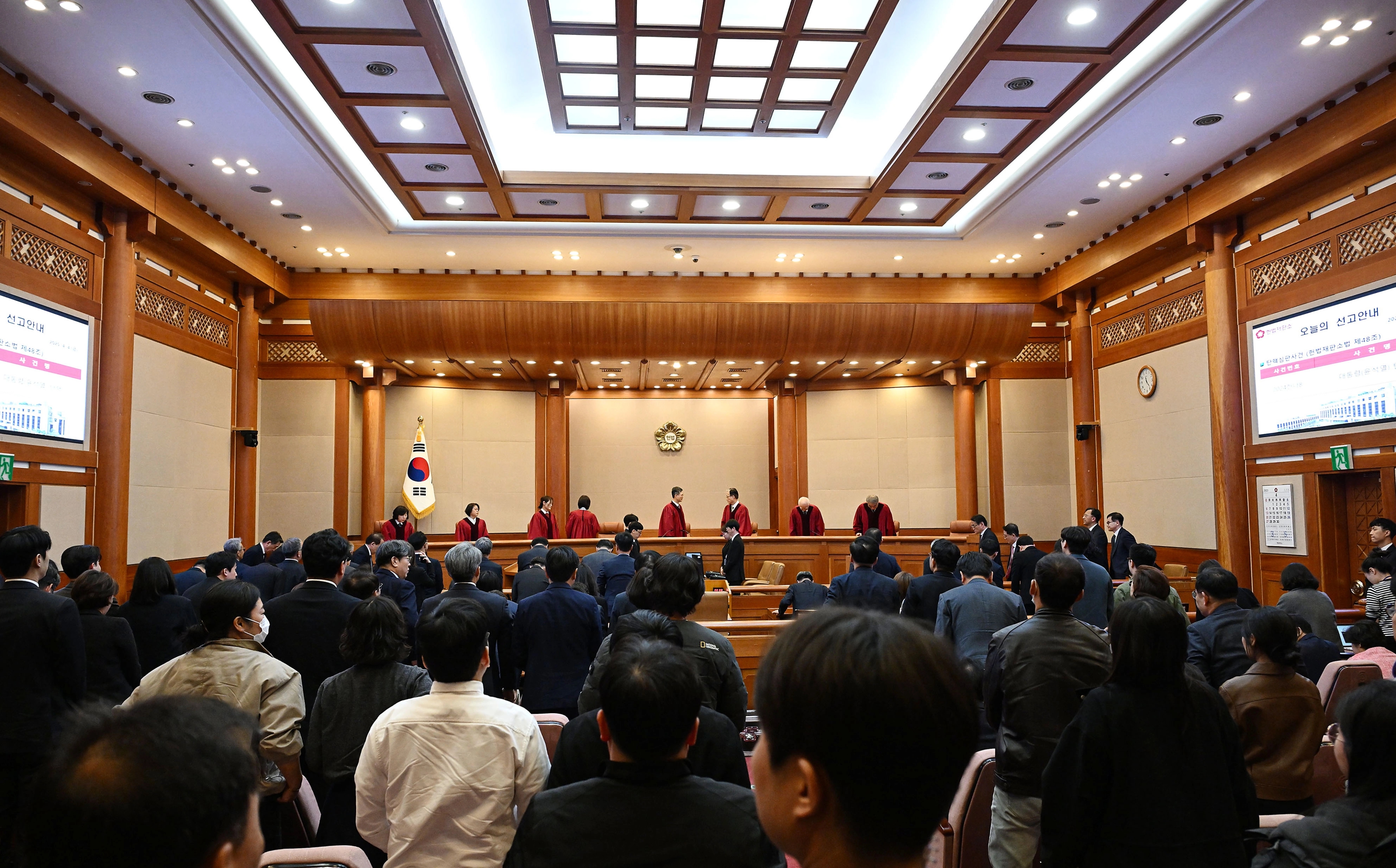 헌법재판소