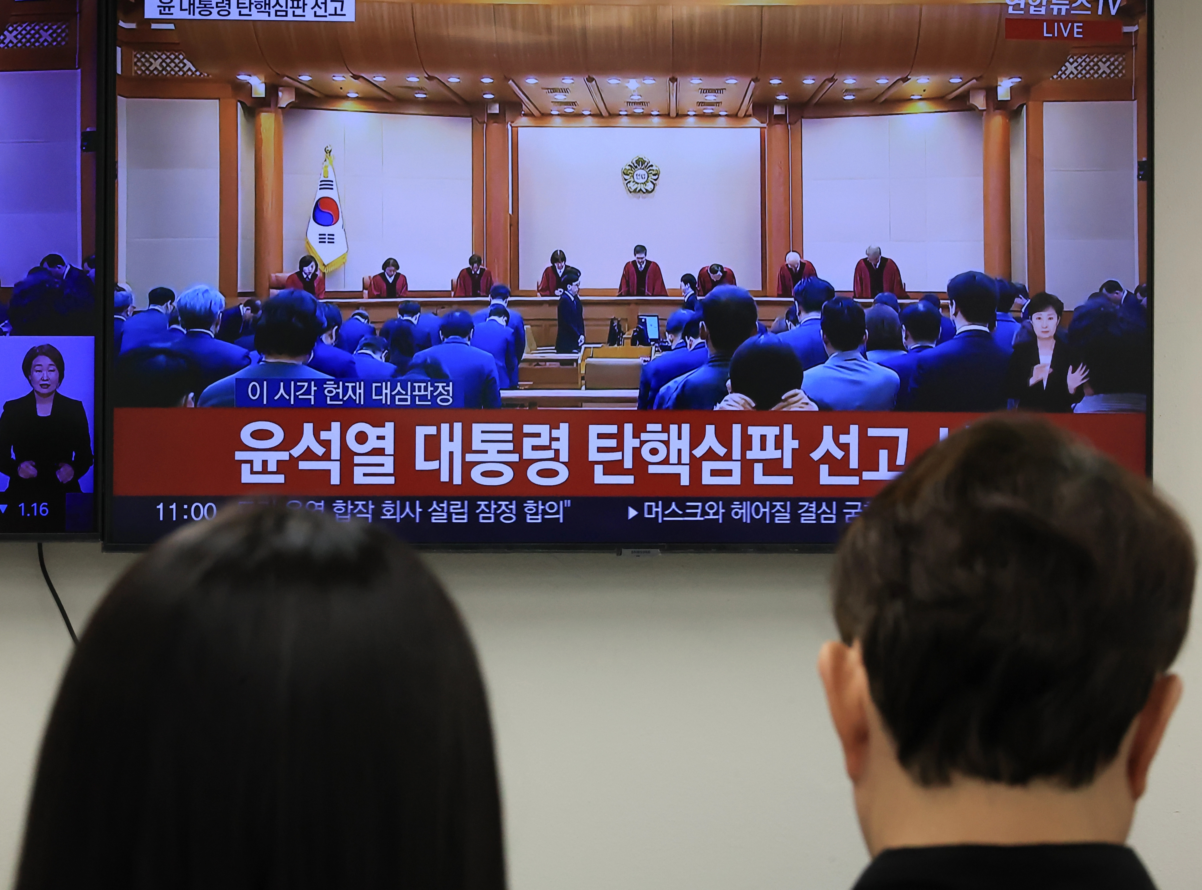 헌법재판소