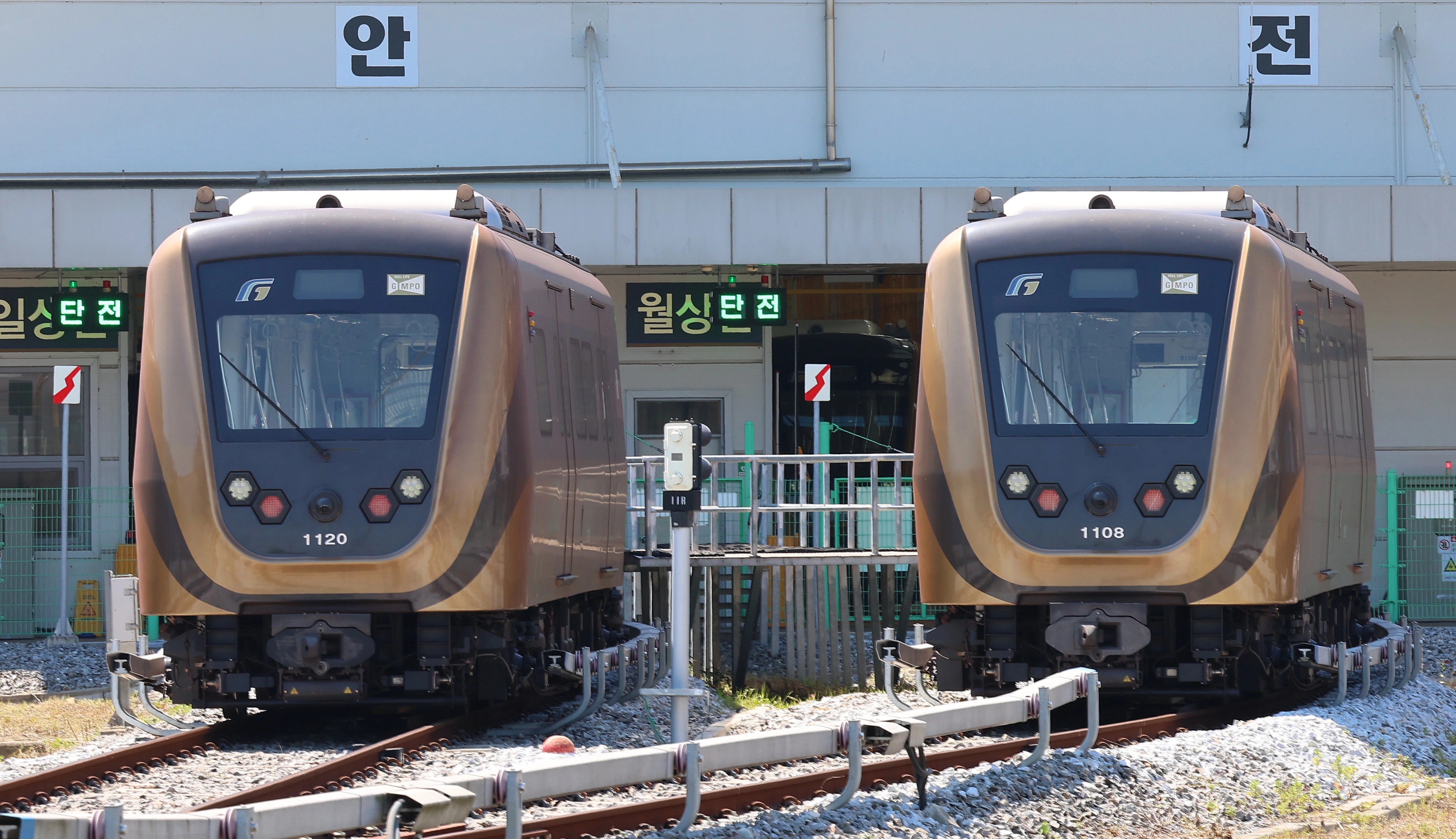 김포골드라인