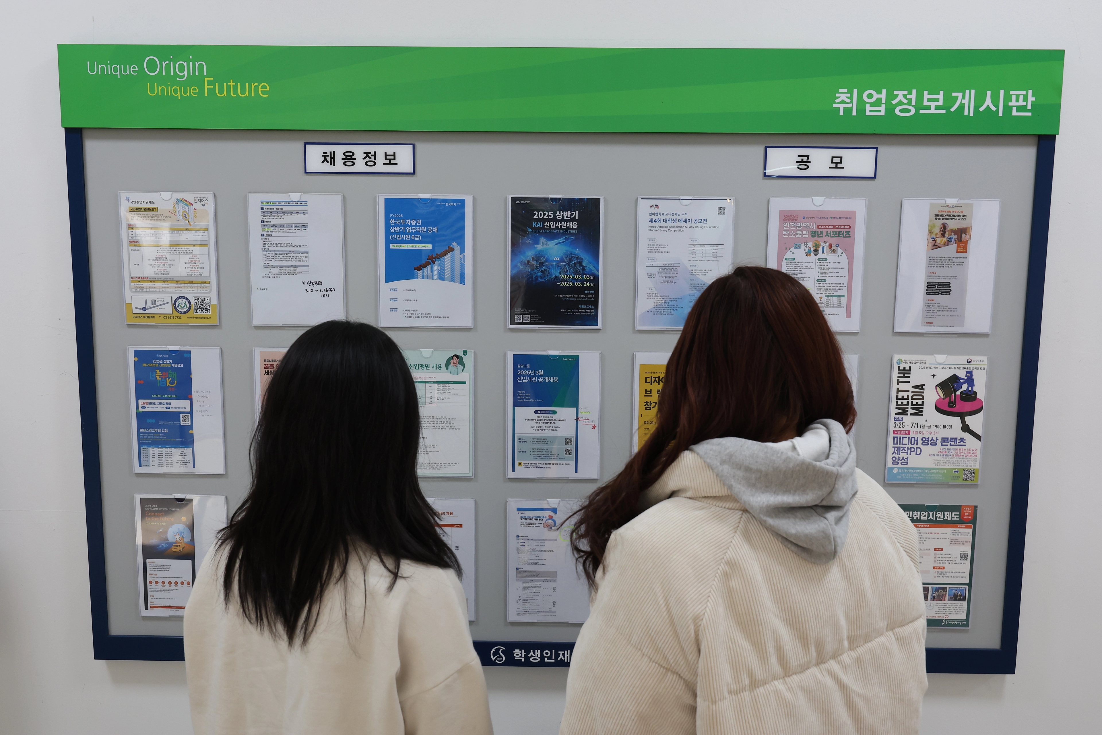 실업