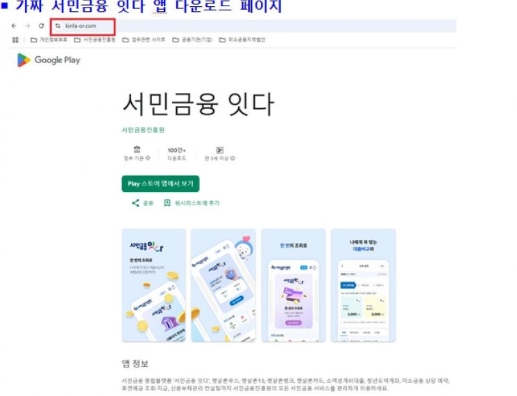 /서민금융진흥원