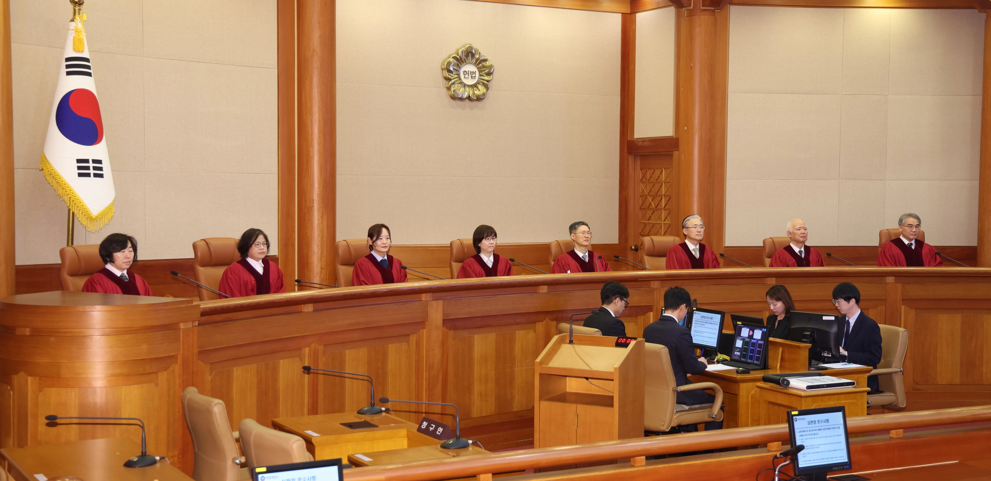 헌법재판소