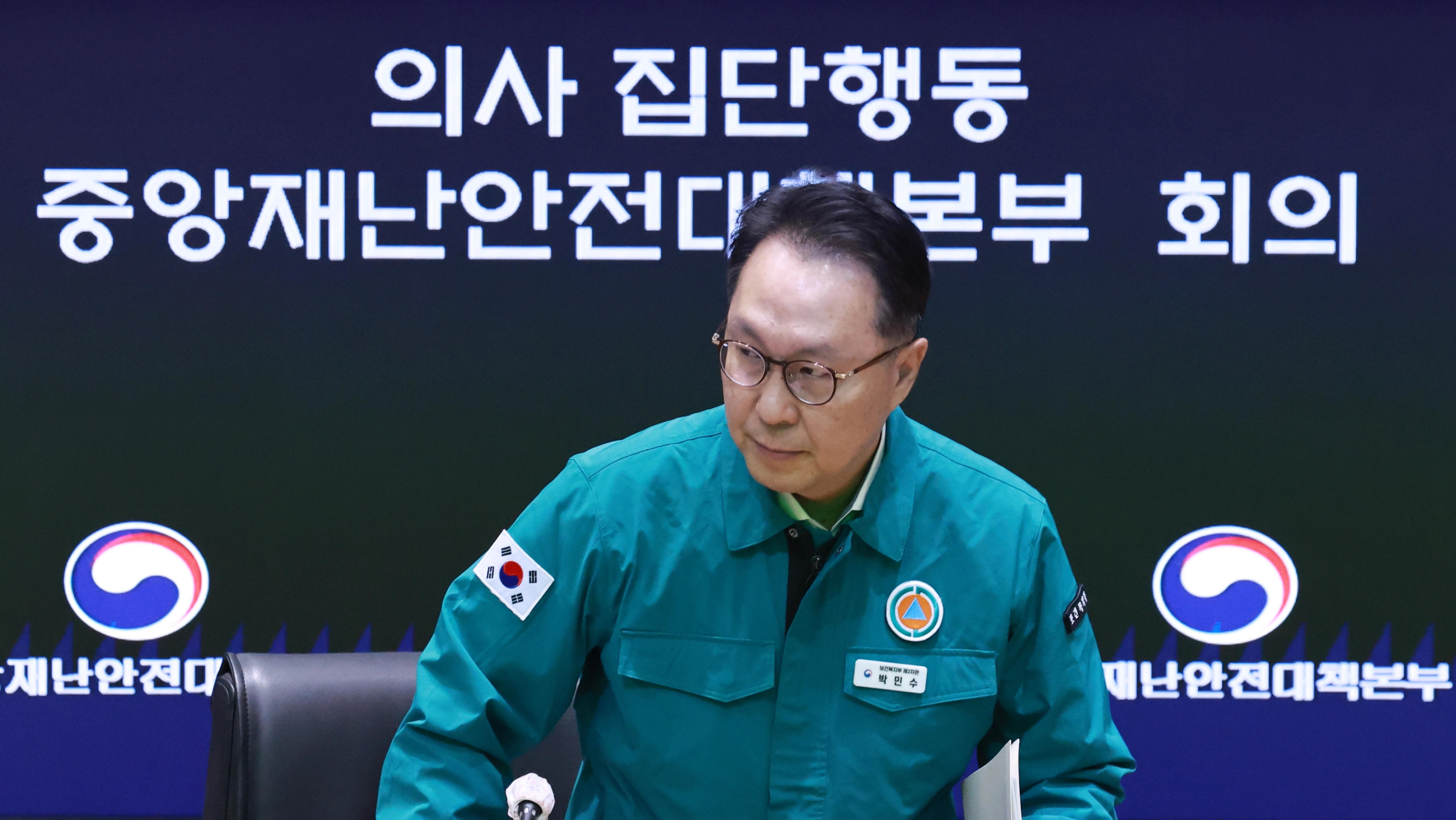 의료개혁