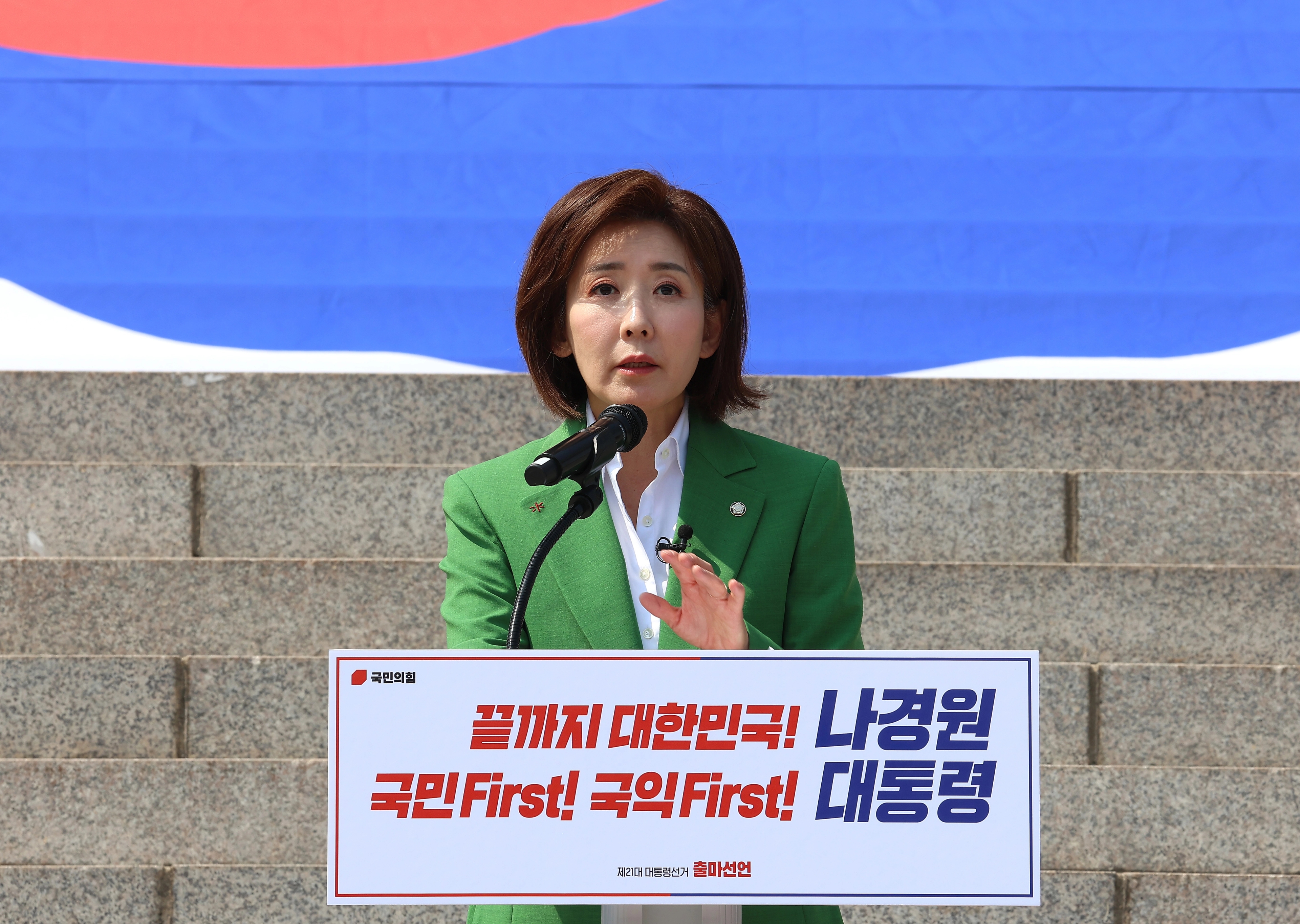 나경원