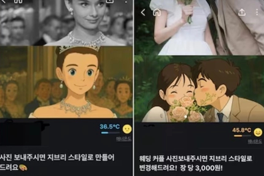 챗GPT를 활용해 사진을 지브리 스타일로 변환해주겠다는 내용의 중고 거래 플랫폼 글들. / 온라인 커뮤니티