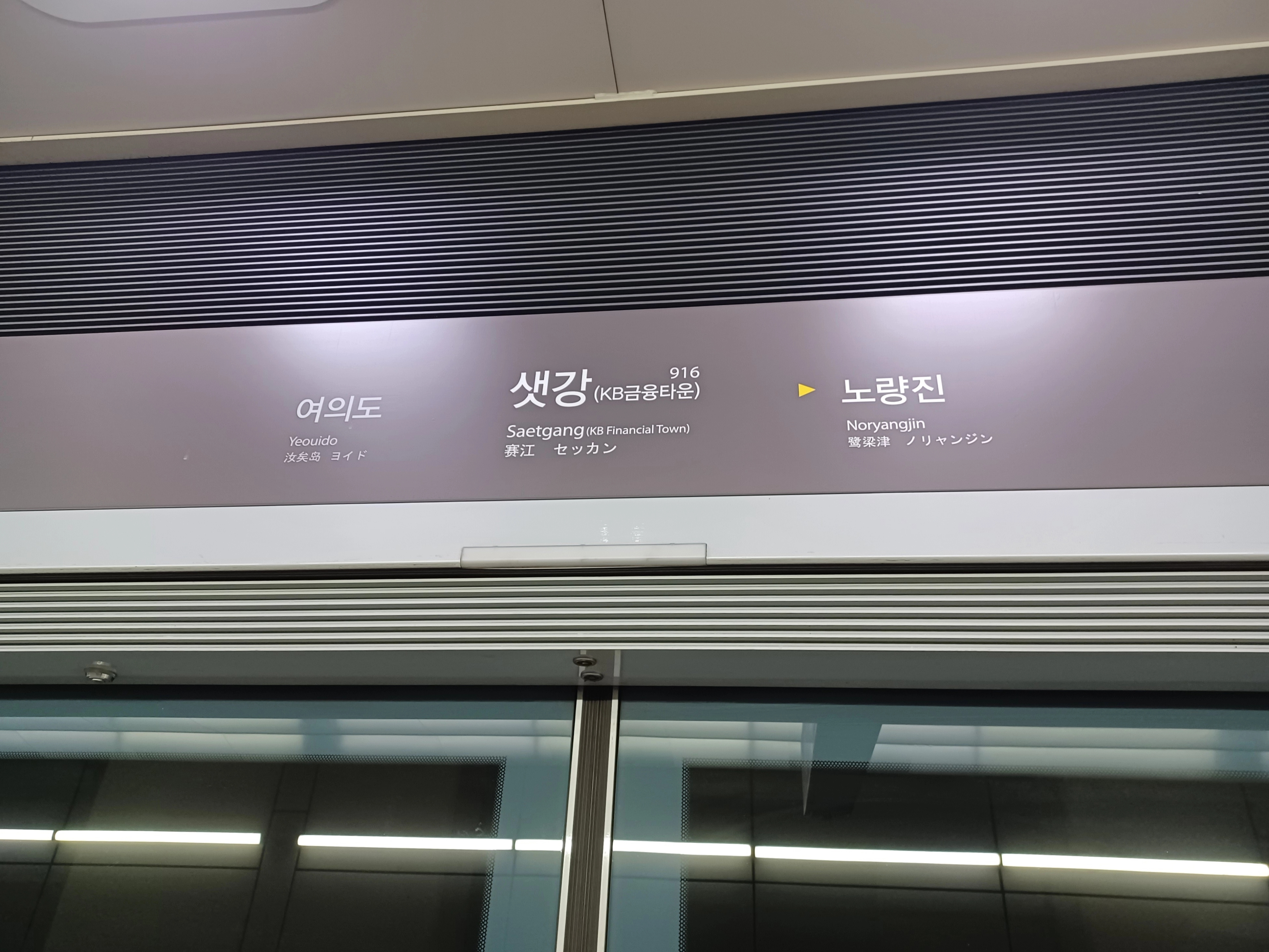 9호선