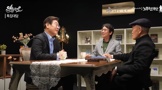 더불어민주당 대선 경선 주자인 이재명 전 대표가 유시민 작가, 도올 김용옥 선생과 새 정부의 과제 등을 주제로 대담한 영상이 15일 '사람사는 세상 노무현 재단' 유튜브 채널을 통해 공개됐다. / 연합뉴스
