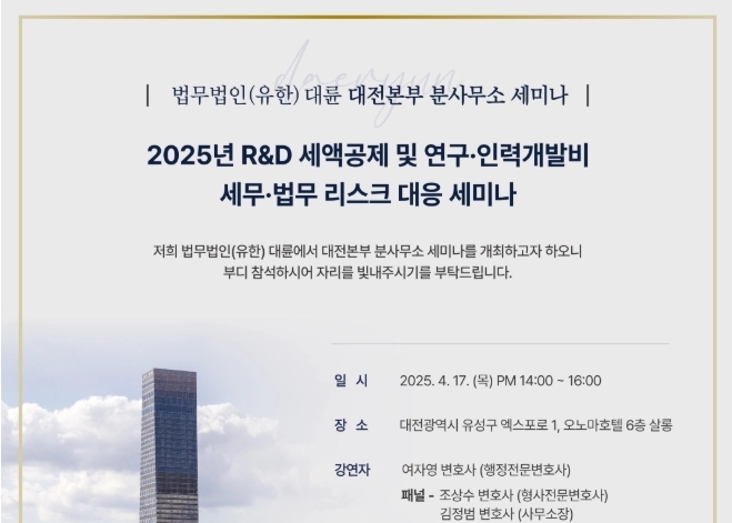 대륜