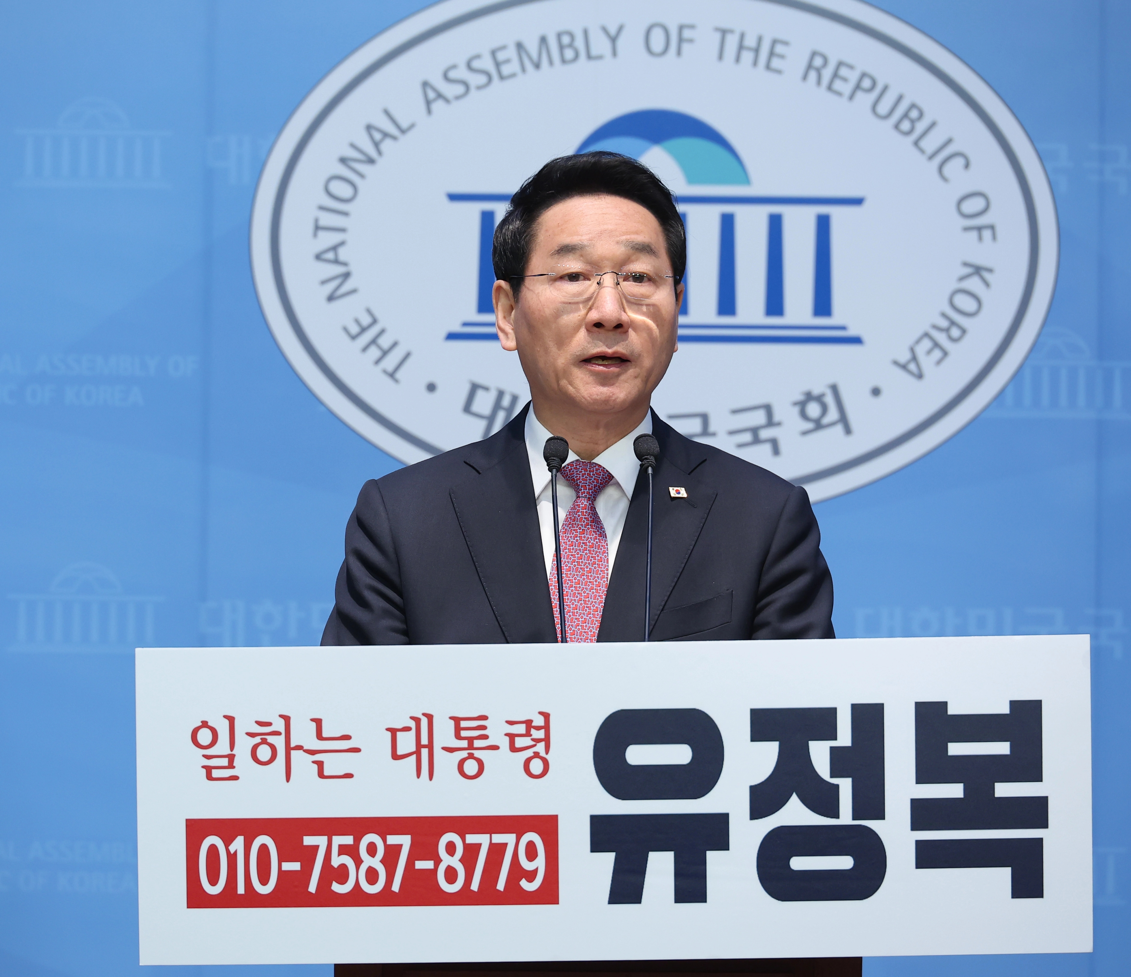 유정복