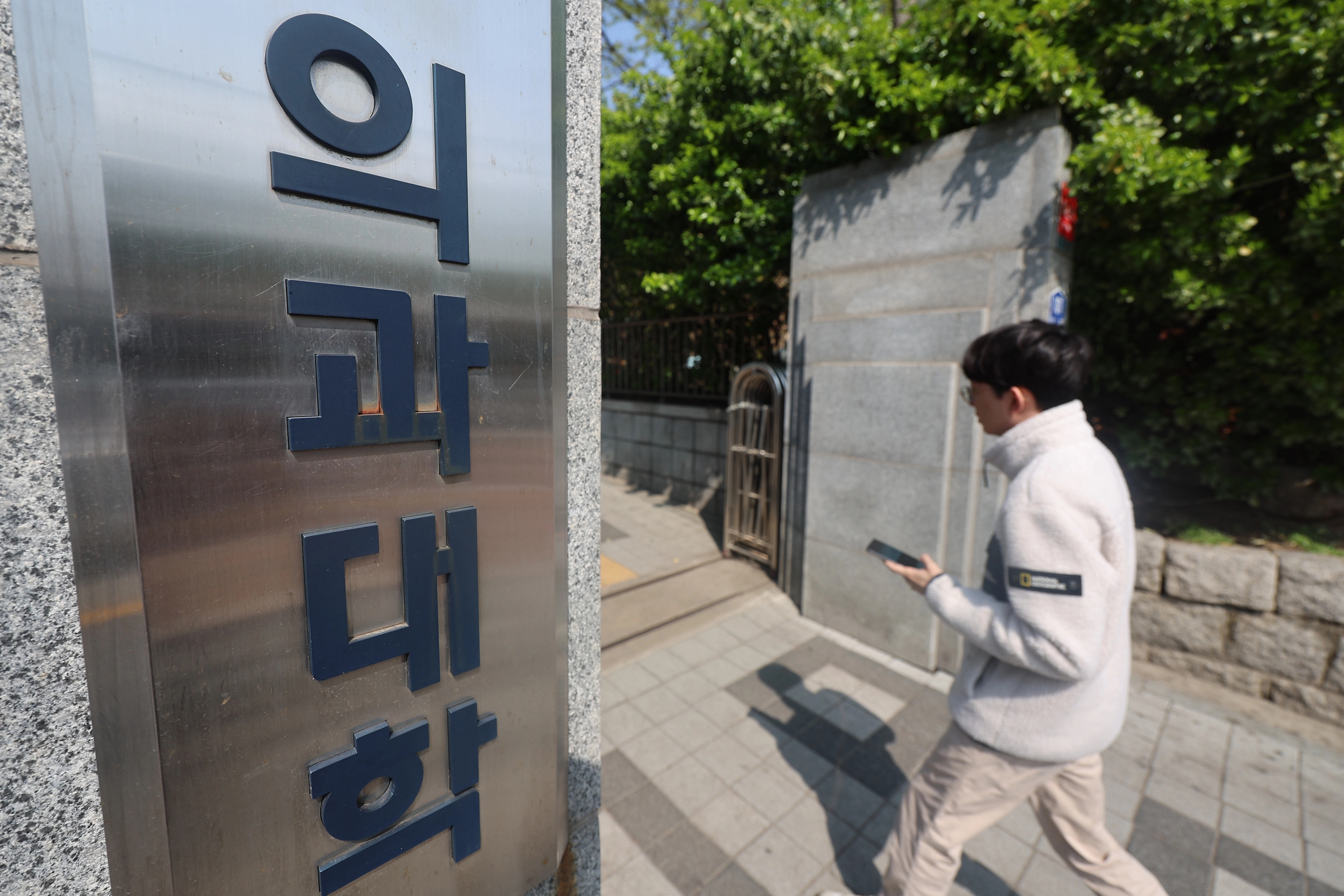 의대