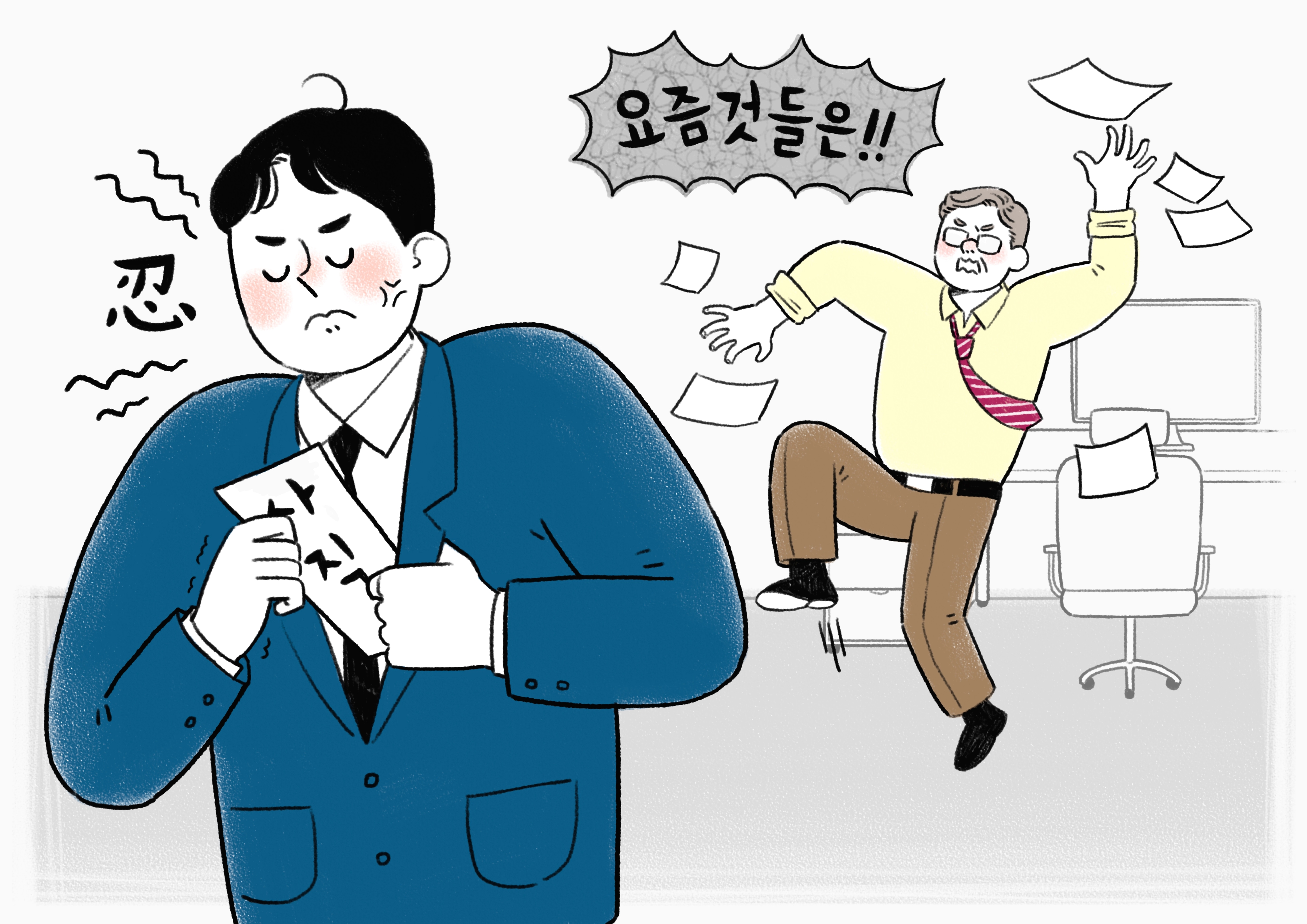 조용한 퇴사