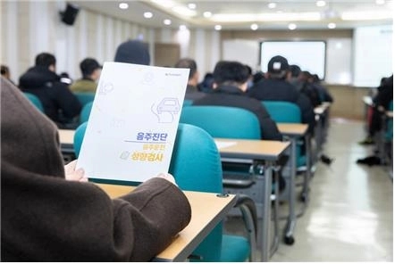 음주운전