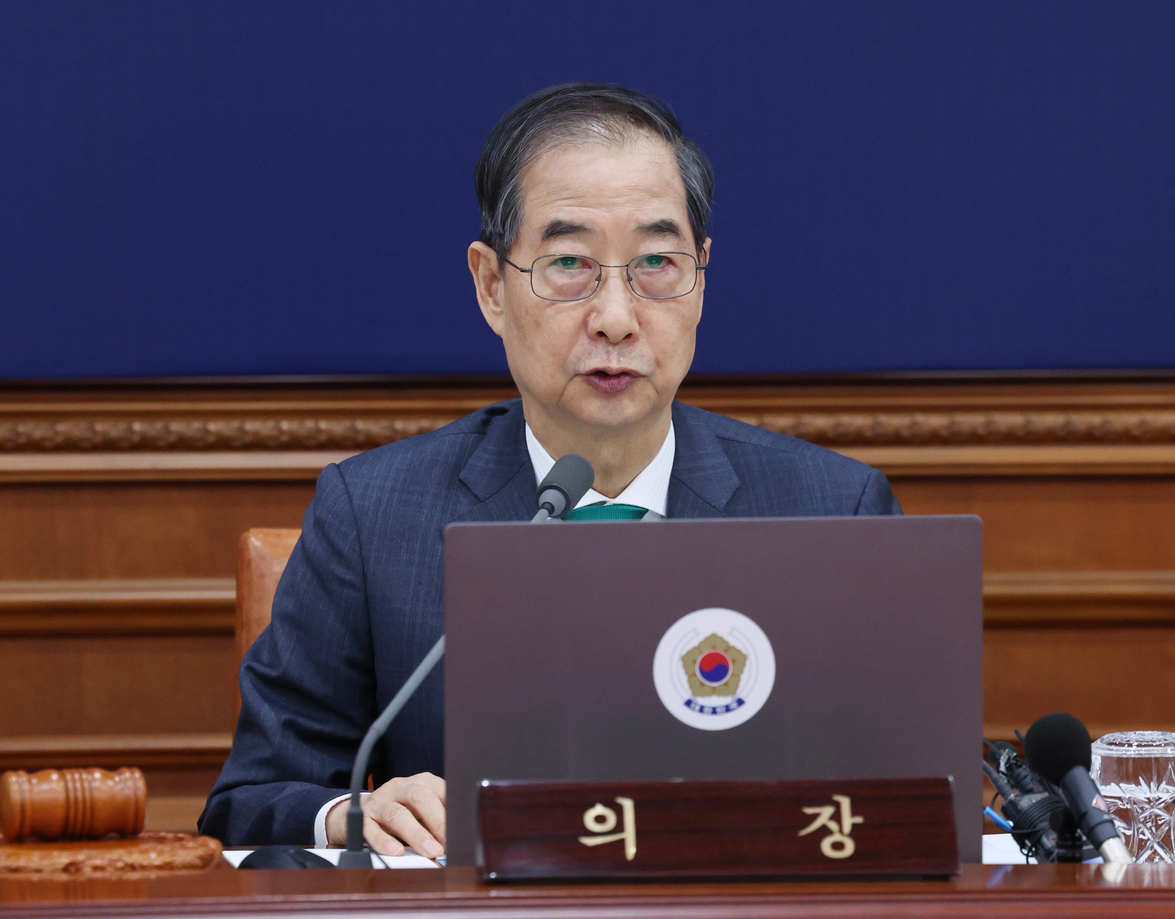 한덕수