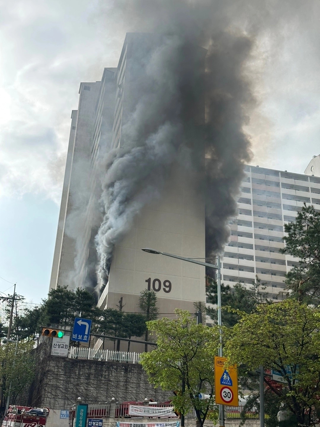 화재