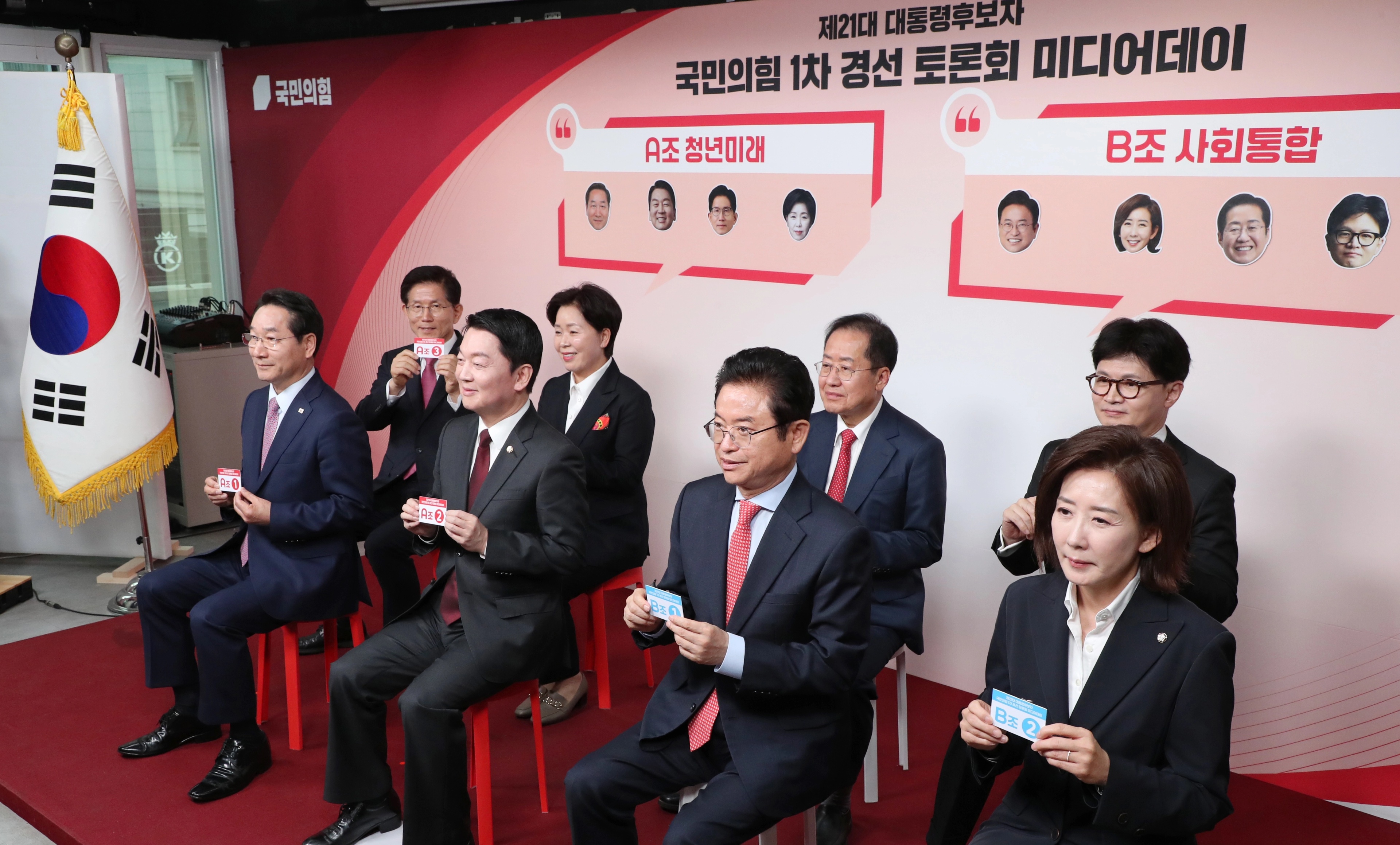 국민의힘
