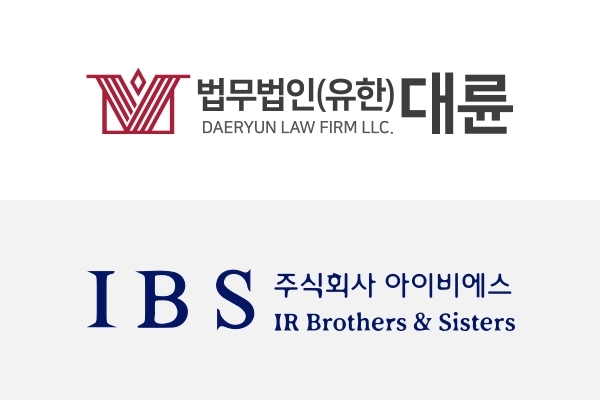 대륜