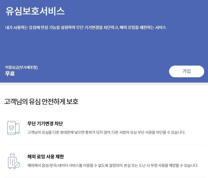 sk텔레콤