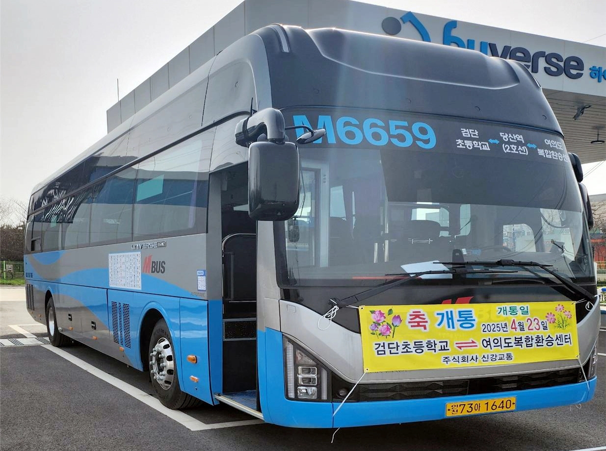 광역버스