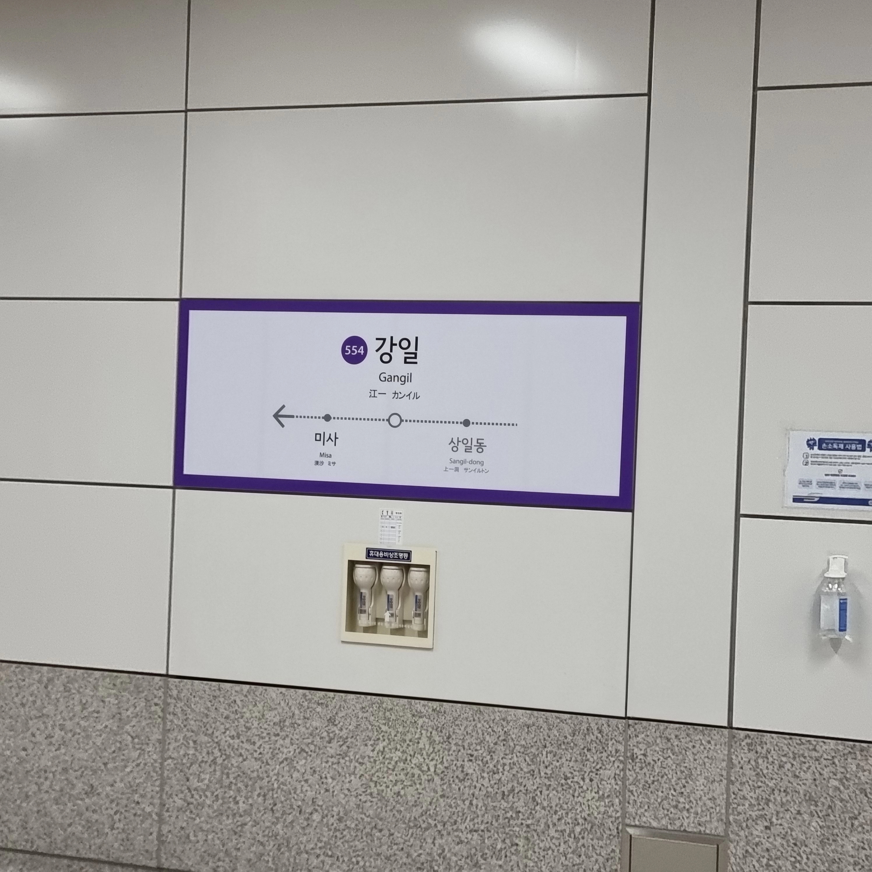 5호선