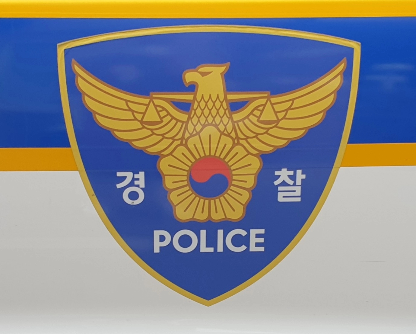 경찰서