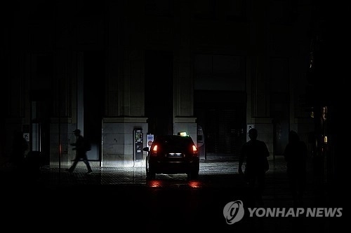 정전