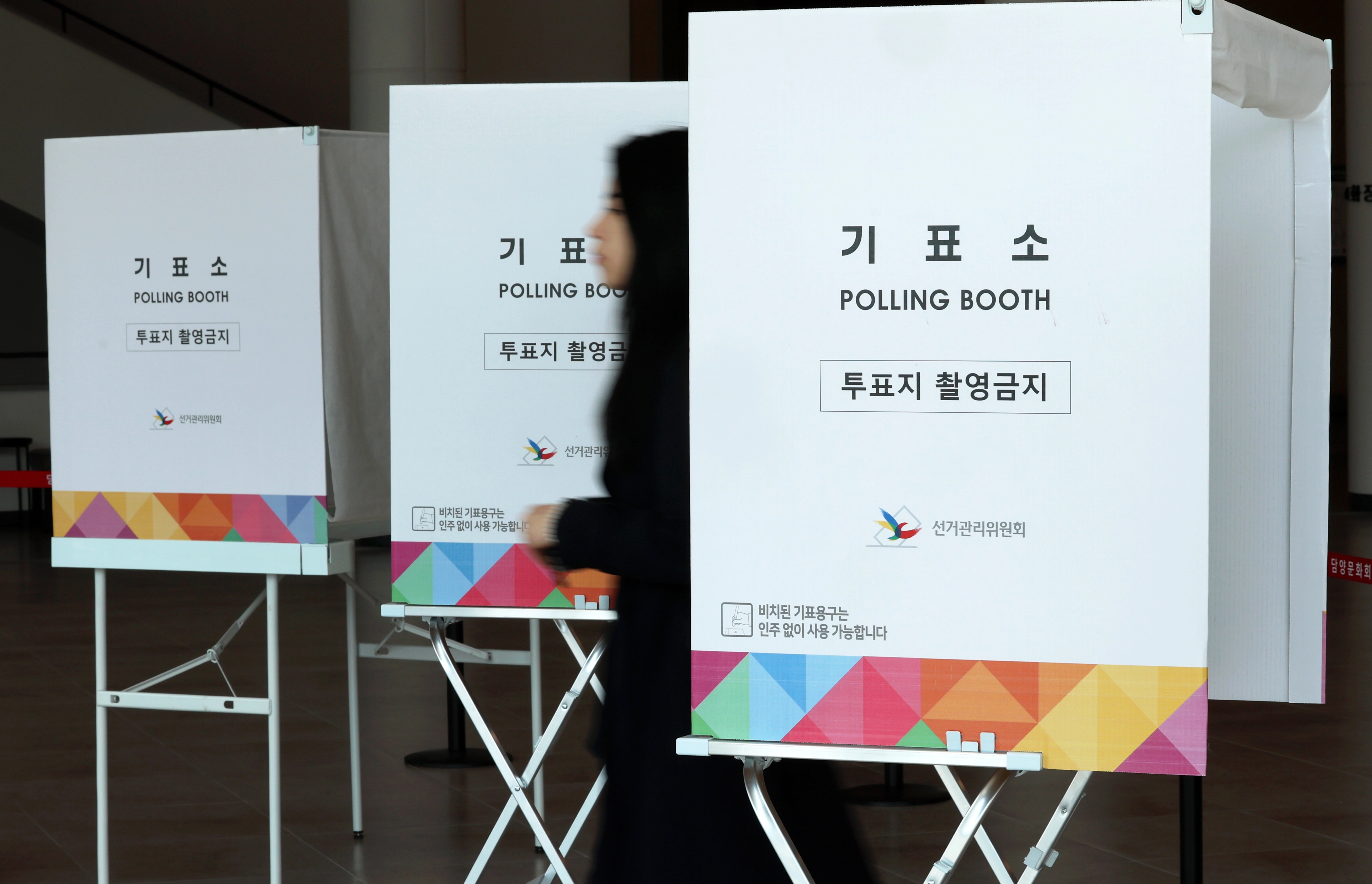 투표