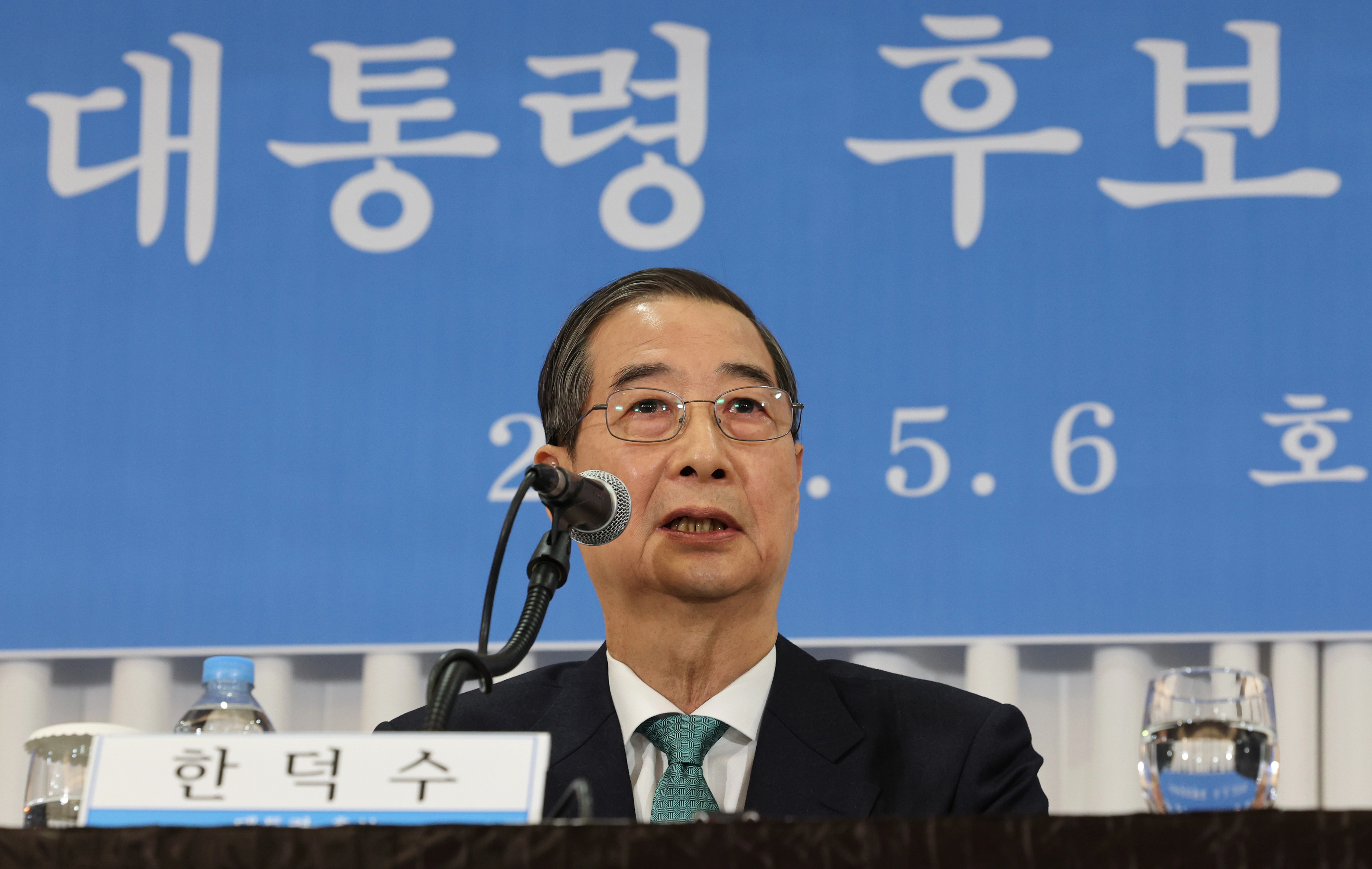 한덕수