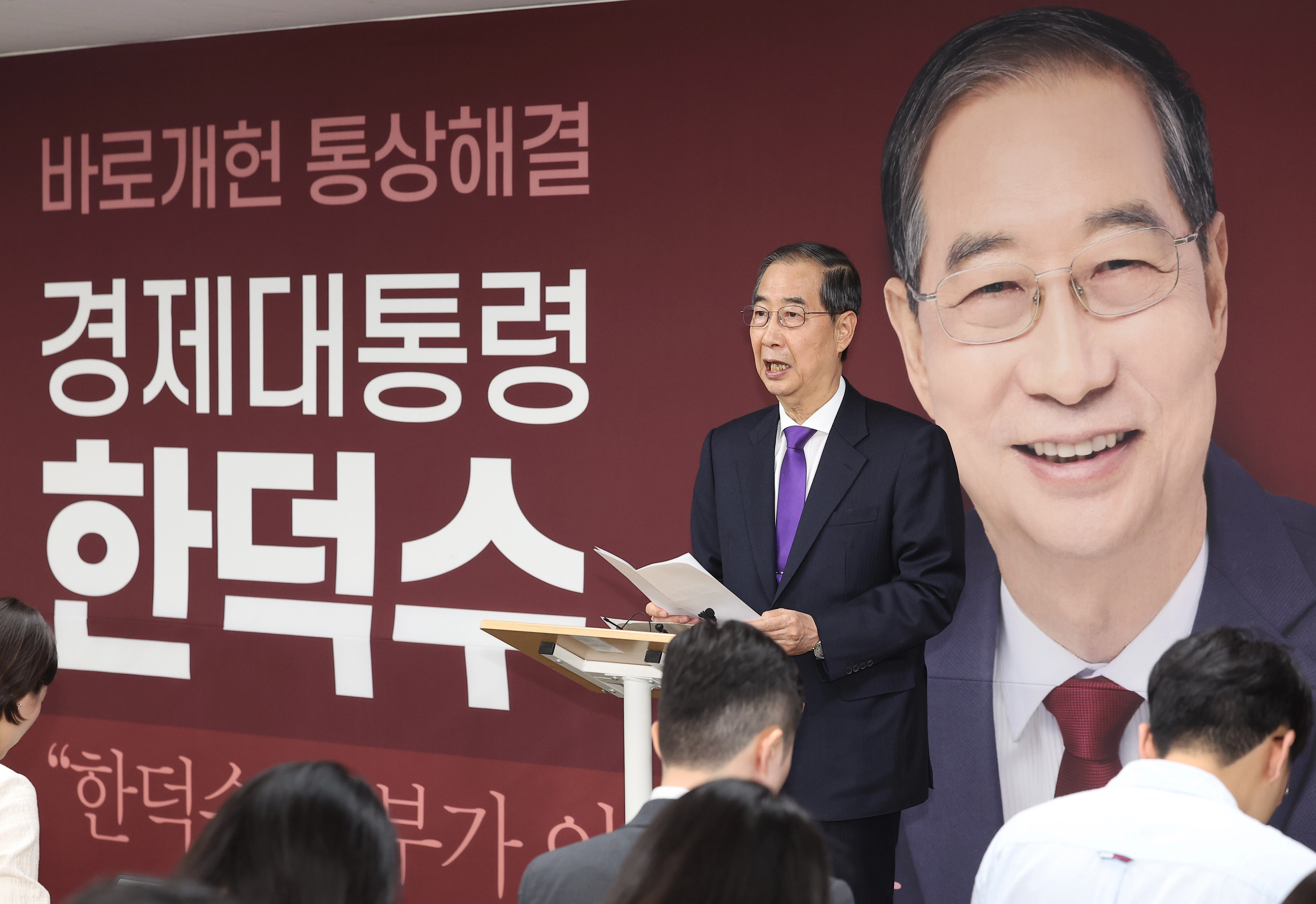 한덕수