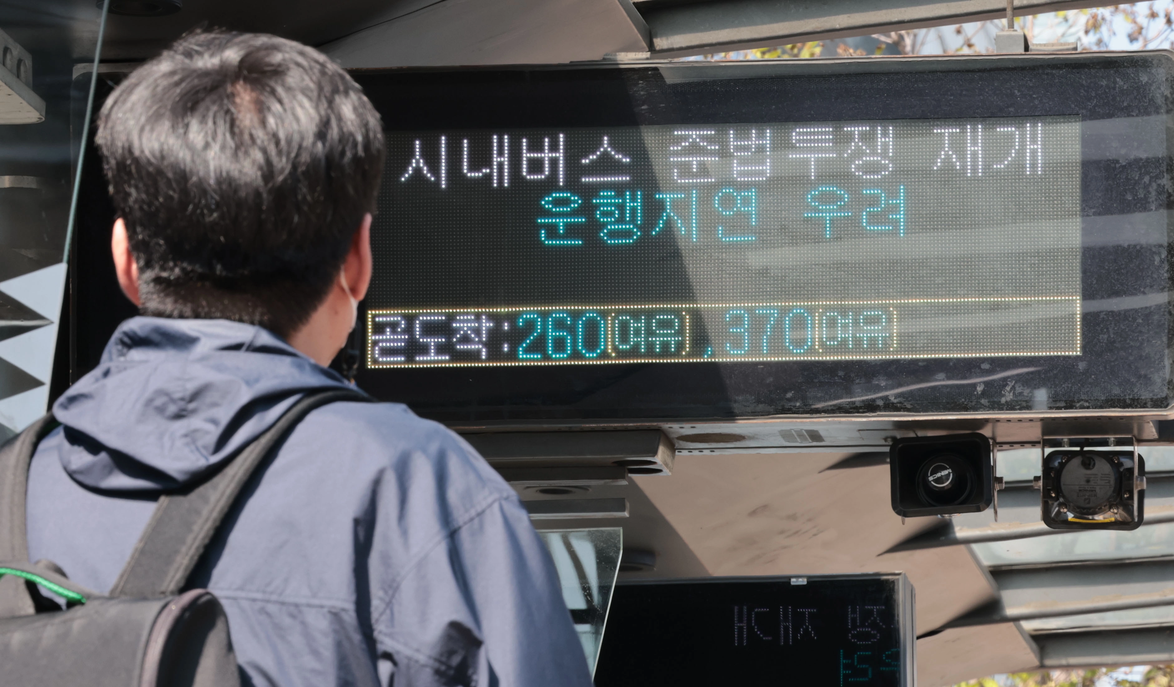 버스