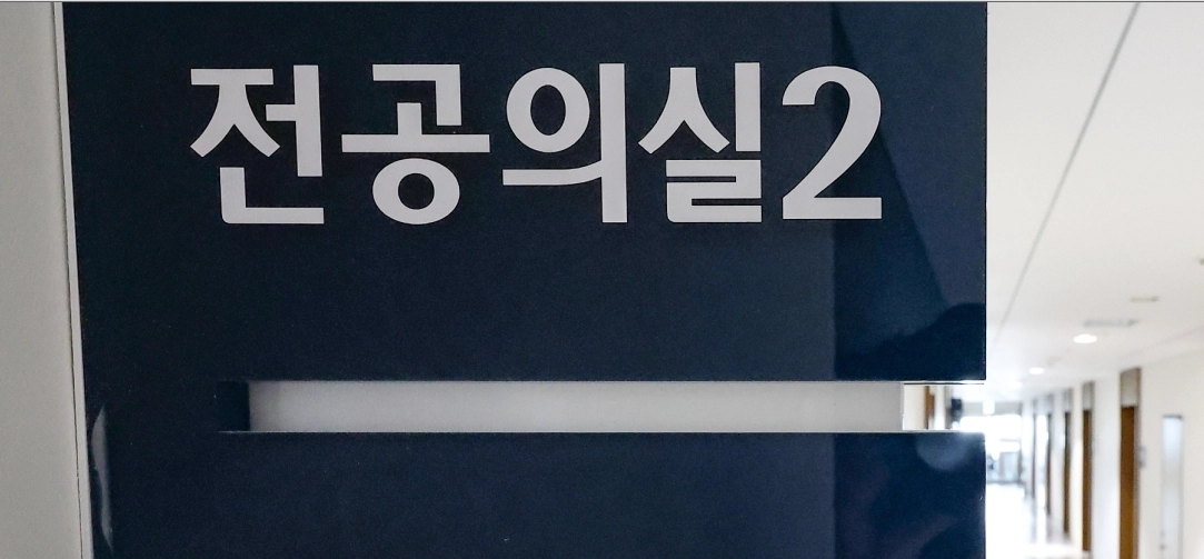 전공의