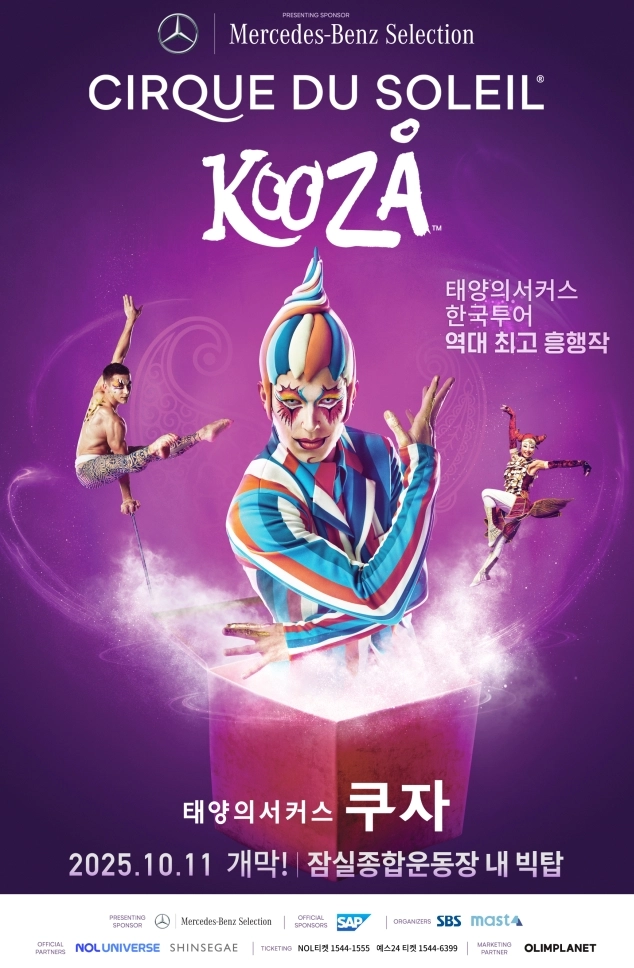 쿠자