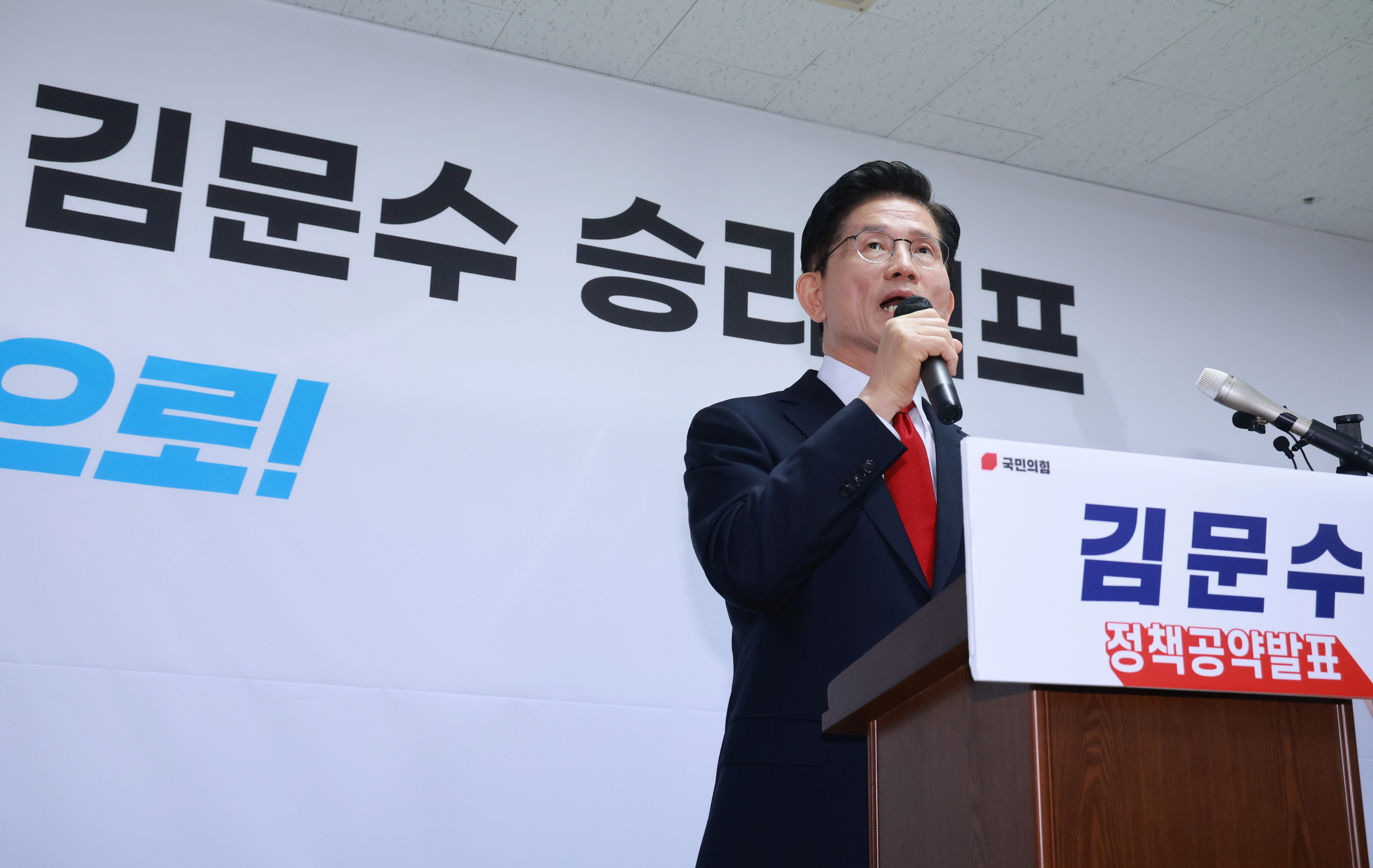 김문수