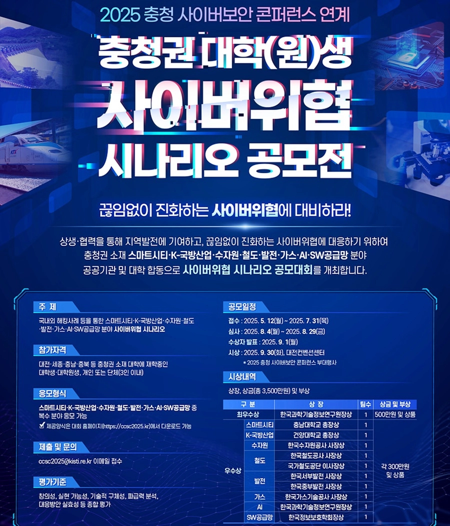 사이버