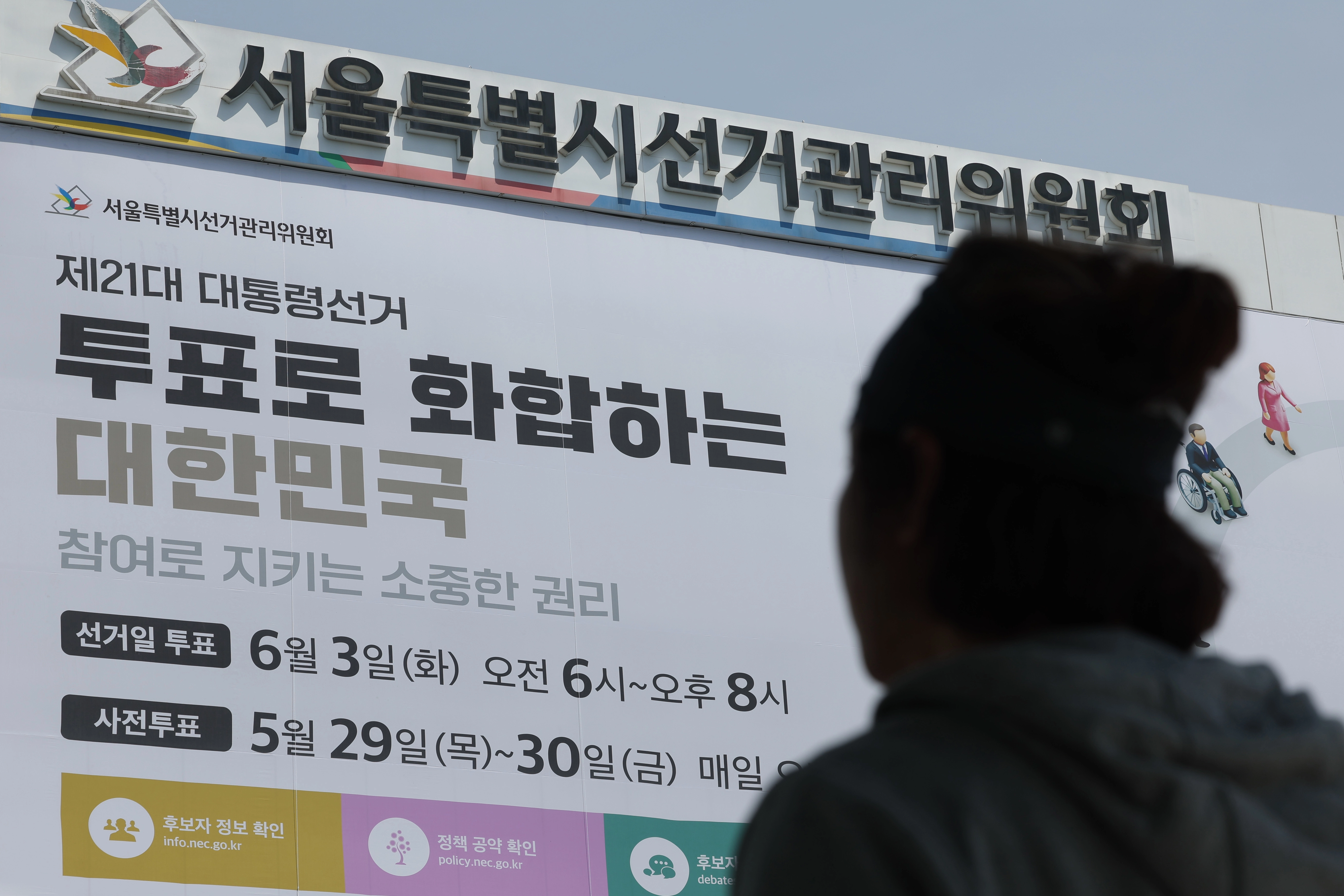 대선