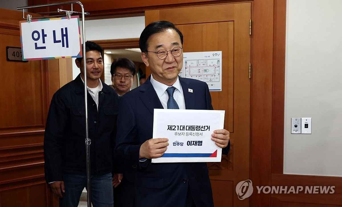 후보등록