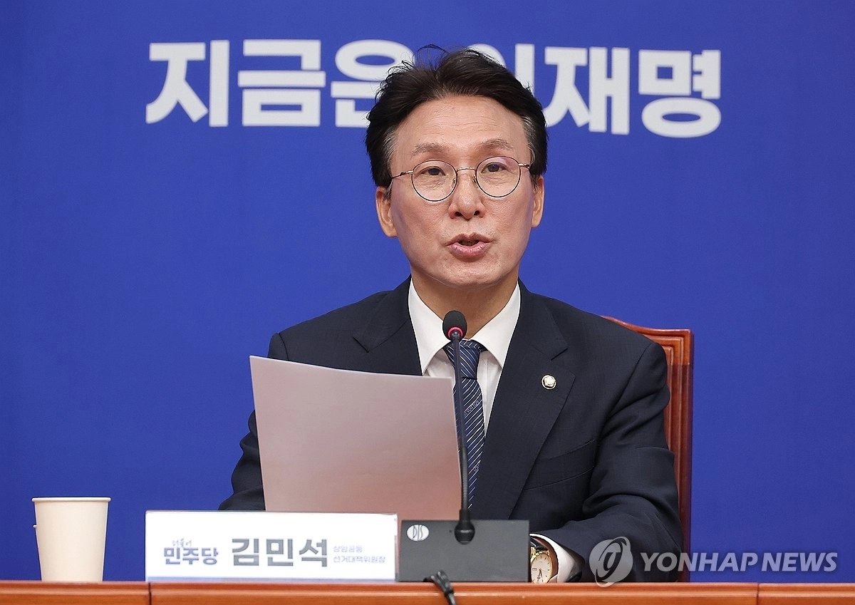 김민석 