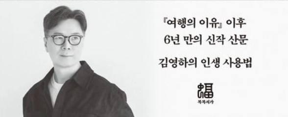 김영하