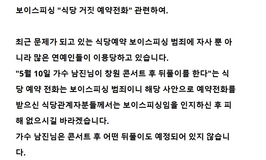 남진