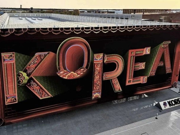 엑스포