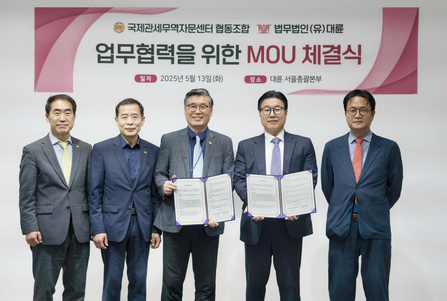 대륜