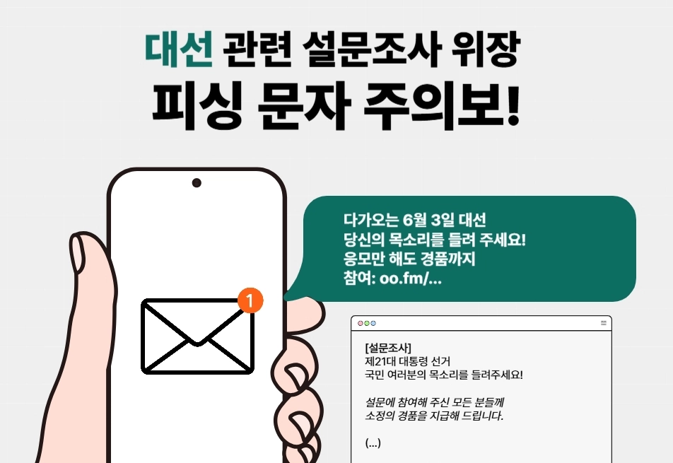 대선